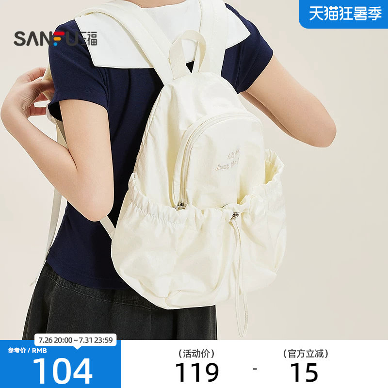 Sanfu Backpack Spring Girls Sports Style Fresh Large Capacity Backpack Drawstring Nylon Women's Bag 522640
