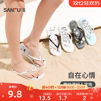 Sanfu women's printed flip-flops in various styles, daily creative home wear slippers 501913