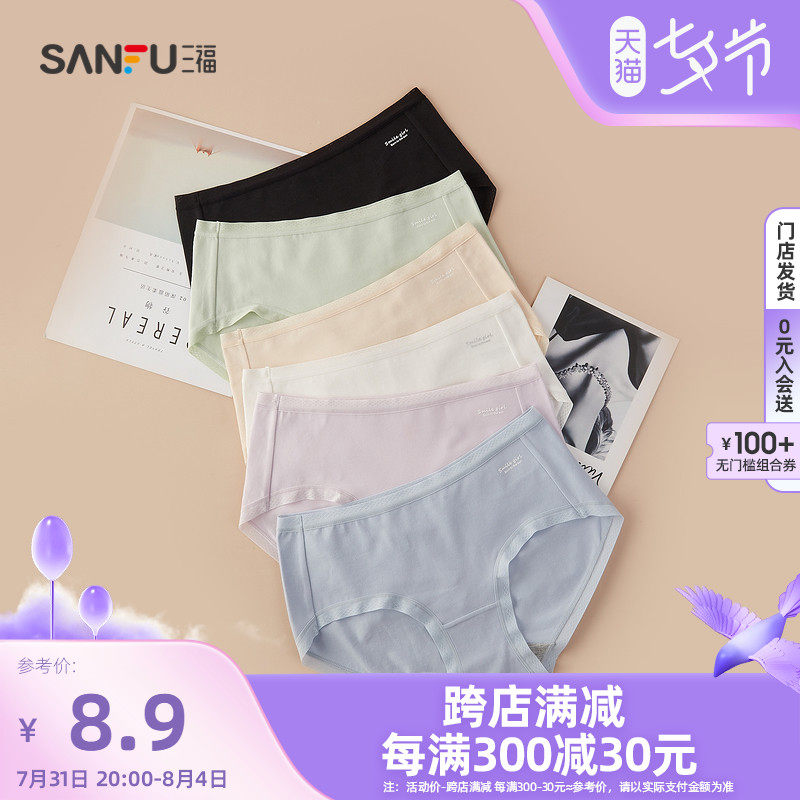 Sanfu 2022 summer new mid - waist without hipper panties girl pure color small English lace half - four corner underwear woman