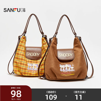 Sanfu snoopy flip-top three backpack decorative bags daily storage backpack 512615