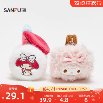 Sanfuku sanrio earmuffs, trendy, fashionable and personalized daily necessities, warm earmuffs 849075