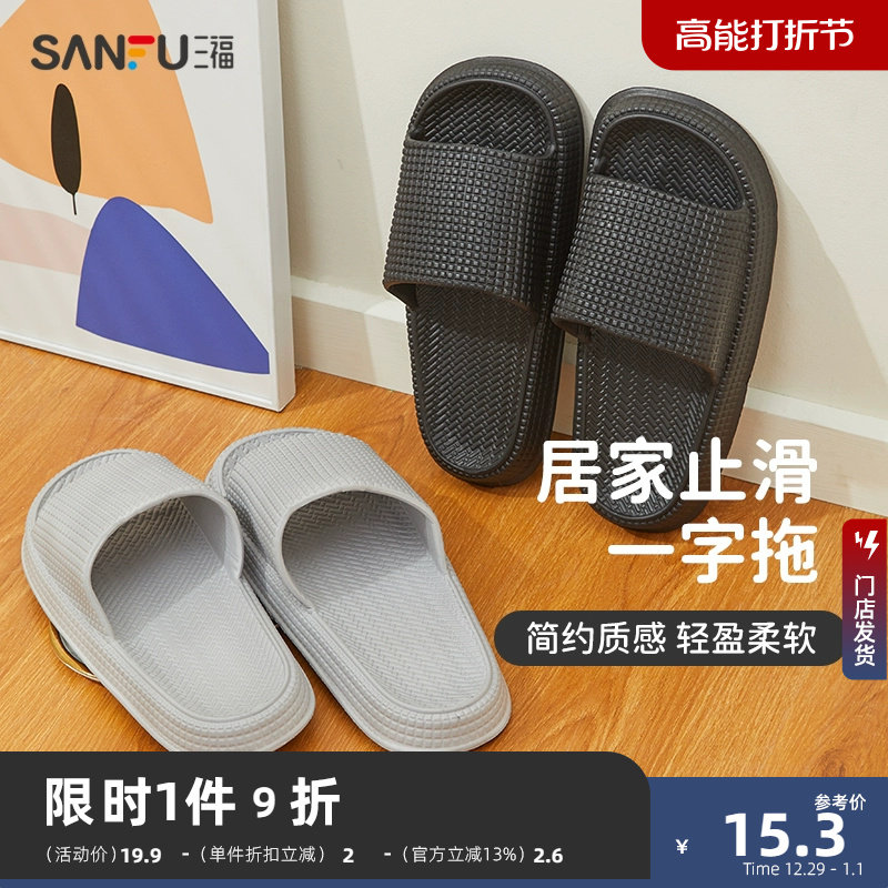 The three-foe home male base brief about one word drag life daily household slippers 474852-Taobao