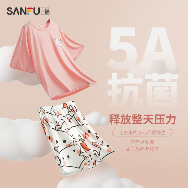 Sanfu 2023 New Cute Toning Cotton Pajamas Female Summer Girls Casual Home Service Set