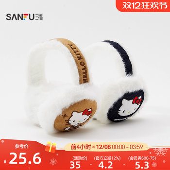 Sanfu katie embroidered earmuffs, personalized creative daily life warm goods plush earmuffs 847663