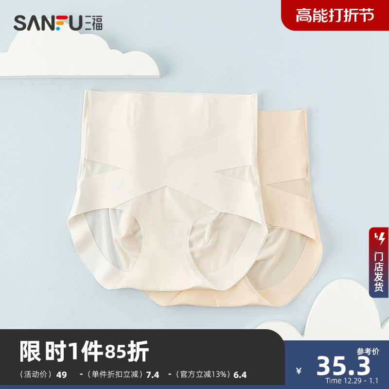 Sanfu woman High waist without clamping hip pants light and thin cross to collect glutes and hip without marks and half flat corner pants 465358-Taobao