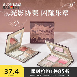 Sanfu Lolilena 속삭임 및 음악 하이라이트 컨투어링 파우더 트레이 499649