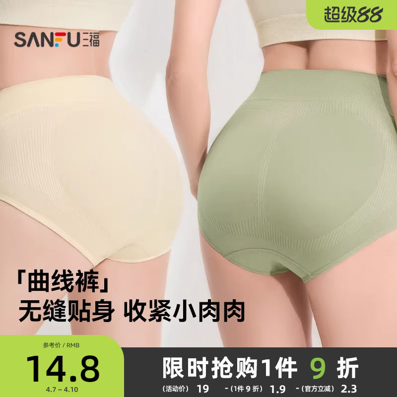 Sanfu レディース ハイウエストショーツ、快適、抗菌、腹部シェイプとヒップアップのためのクロッチ付き、伸縮性があり柔らかい、レディース 三角ショーツ 430382