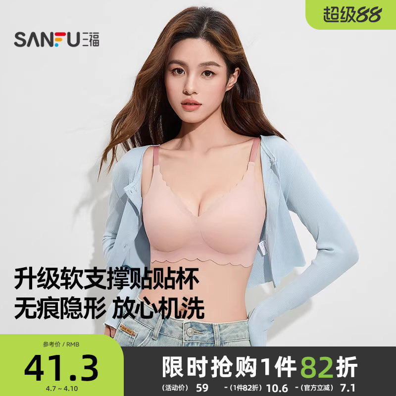 【ソフトサポートブラ】小胸女性向けサンフシームレスブラ - プッシュアップ、セクシー、肌に透けない、目立たない、軽量ブラ