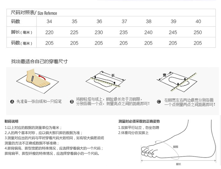 鞋子尺码参考