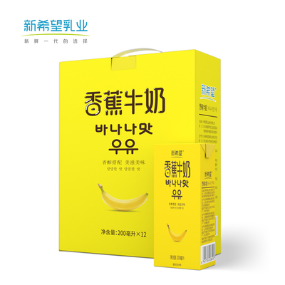 新希望 香蕉牛奶200ml*12盒整箱牛奶 网红奶香蕉风味牛奶早餐奶