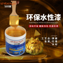 Sibeya gold water-based paint Metallic paint Buddha statue renovation and color change Gold paint Gold foil paint Plaque flash bronzing paint