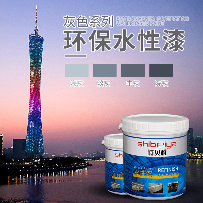 Poetry Beya environmentally friendly water-based paint steel structure anti-rust metal lacquered grey paint industrial paint Grey Deep Grey