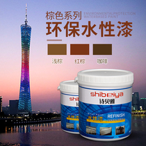 Sibeya environmental protection water-based paint Single-component brown paint Brown graffiti metal paint Furniture renovation paint tasteless