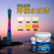 Sibeya water-based paint Metal furniture renovation yellow paint Beige medium yellow orange yellow Ivory pearl