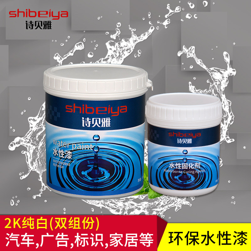 Poetry Beypolyurethane eco-friendly water-based paint white 2K Automotive paint finished lacquered iron art railing metal lacquer