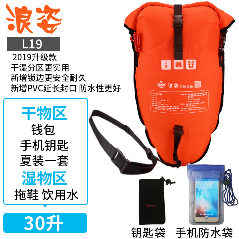 Langzi new dry and wet partition stalker swimming bag adult thickened double airbag waterproof storage drifting bag L19