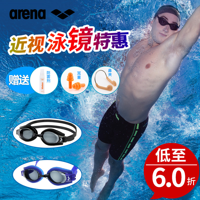 Arina myopia swimming goggles imported adult frame high definition anti fog waterproof myopia swimming glasses AGY-700XN