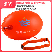 Langzi stalker safety thickened double airbag stalker swimming bag Adult swimming equipment Float life-saving ball