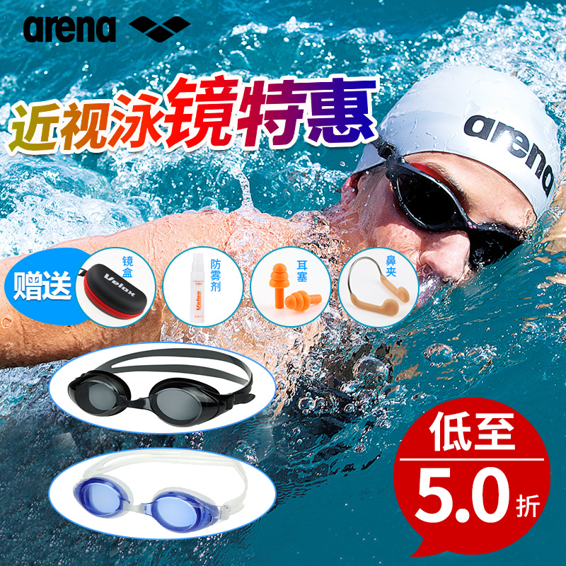 ARENA ARENA HD anti-fog myopia swimming goggles comfortable large frame left and right degrees can be different AGL-4500C