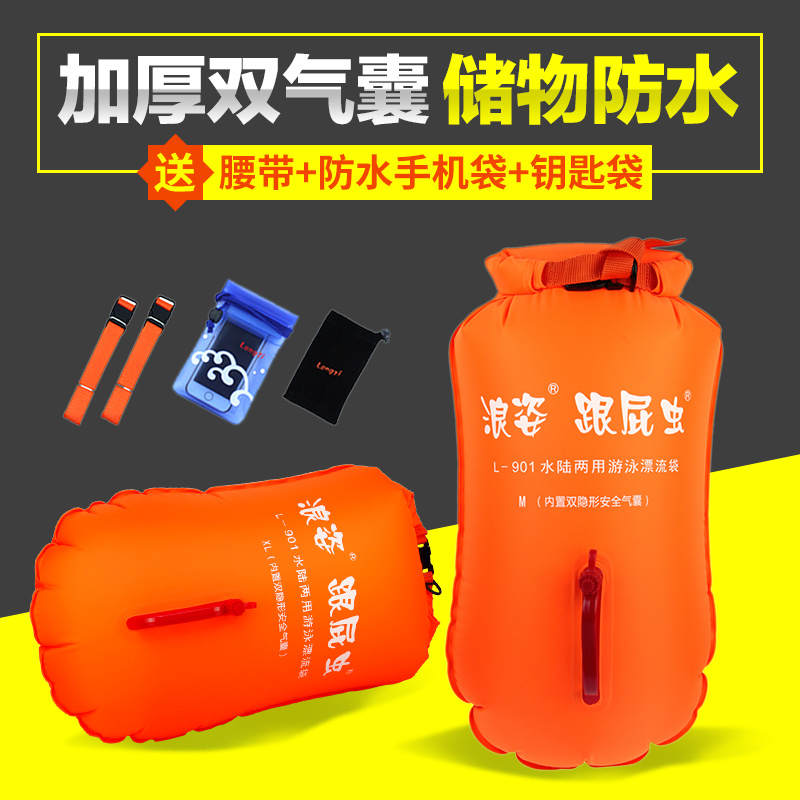 Surf heel and fart swimming bag Professional double air bag Drowning Water Rafting Bag Thickened Lifesaving Ball Floating storage equipment