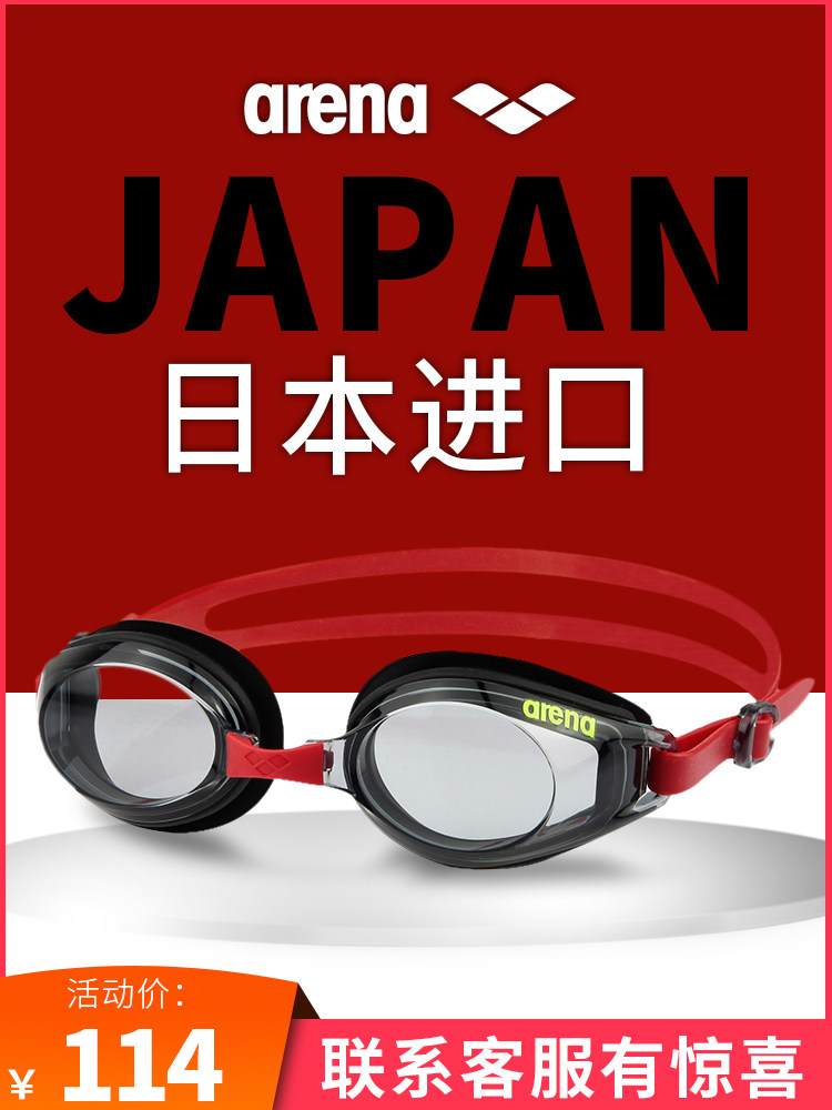 Areena Competition Training Special Swimming Goggles Men And Women Waterproof Professional Adults Swimwear Glasses ARENA Special Cabinet