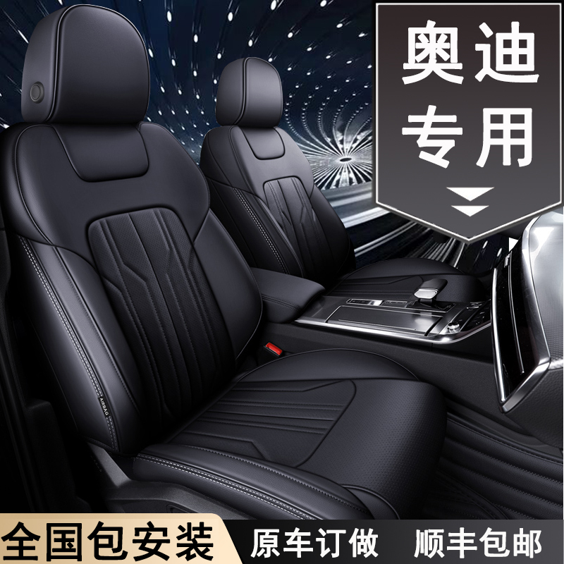 Audi A6L A4L Q2L Q3 A3 Seat Cushion 2021 Q5L Car Seat Cover All-Inclusive Leather Special Seat Cover