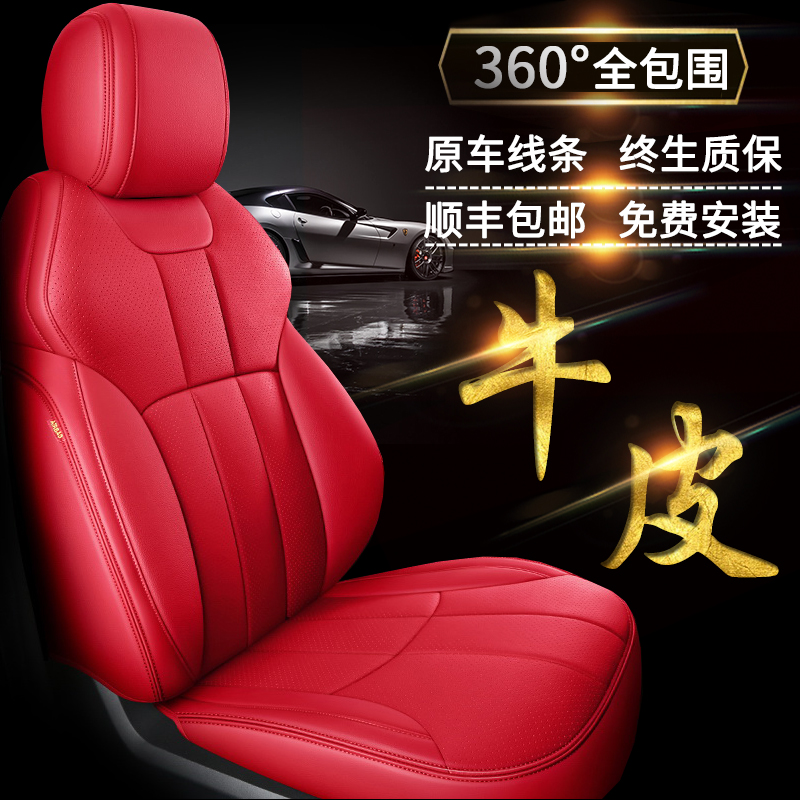 Car seat cover all-inclusive leather special seat cover full enclosure custom-made 2020 cushion four seasons universal seat cushion