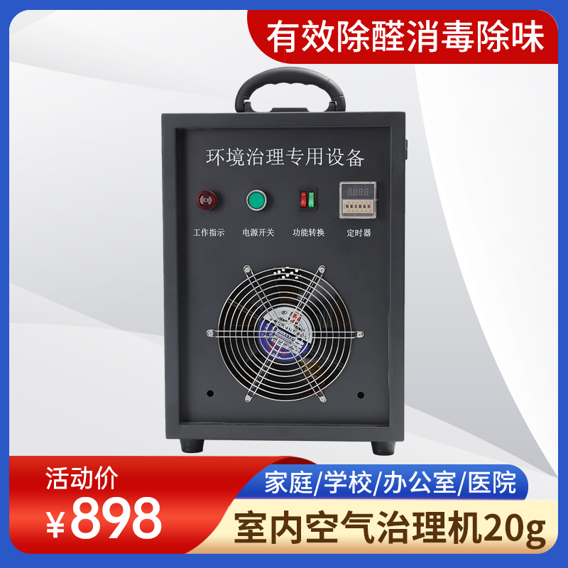 Dells Ozone Disinfection Machine Generator Home Car Air Sterilization Workshop Remove Formaldehyde Farm Antivirus