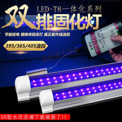 UV 경화 램프 LED UV 경화 램프 365NMuv 접착제 경화 UV 램프 이중 행 UV 31-40W 개봉 없이