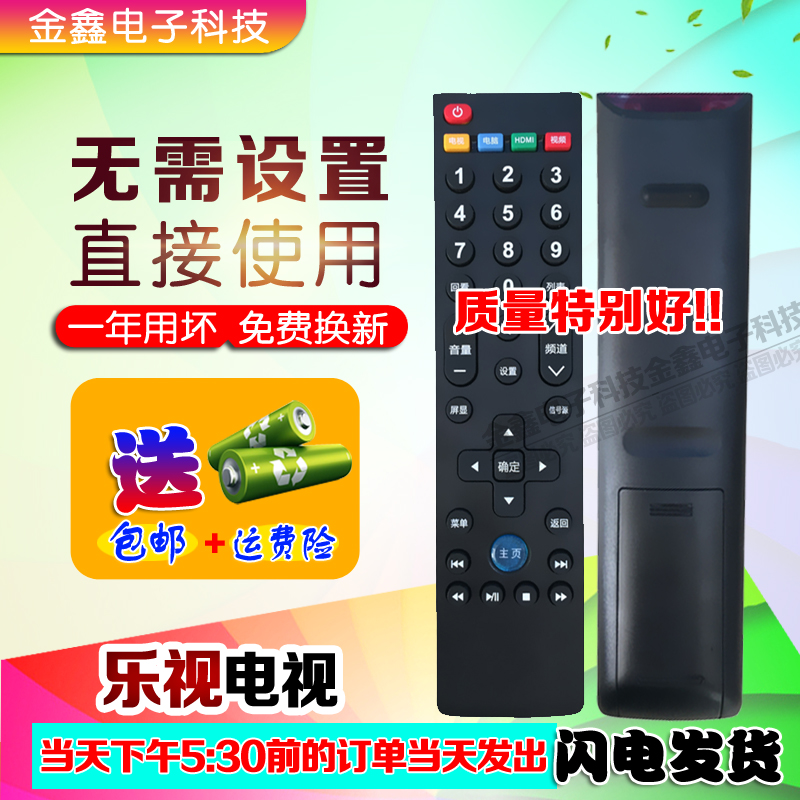  Suitable for Leoptic liquid crystal TV remote L504FCNN L504FCNN L403S3 L403P3 MAX70