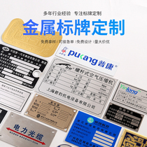 Machinery equipment equipment nameplate customization silk screen LOGO cable identification plate metal sign aluminum plate customization stainless steel