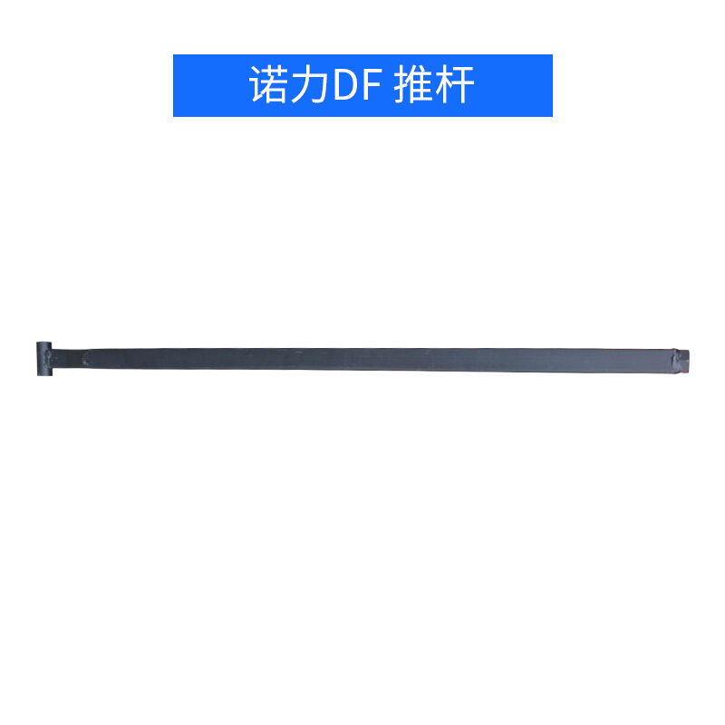 Hydraulic car push rod plug connection rod Noli AC DF2 5 tons 3 tons pull rod DF push rod (note width)