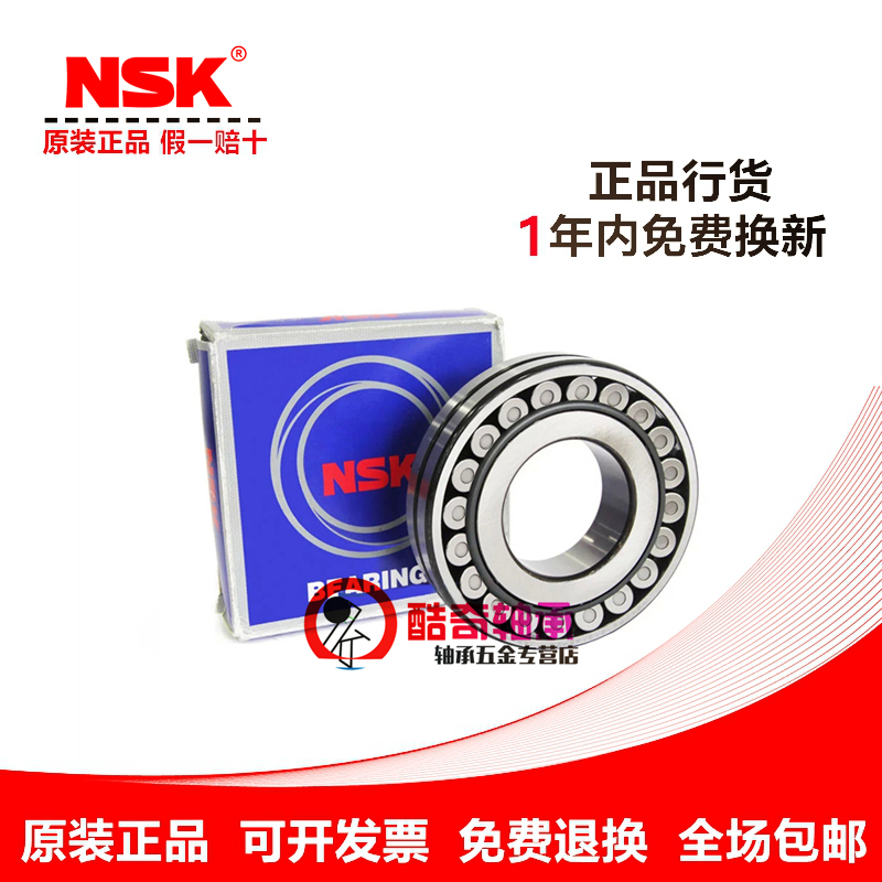 NSK imported double row tuning roller bearing 24030 EAE4 CAM K W33 C3 S11 bearing