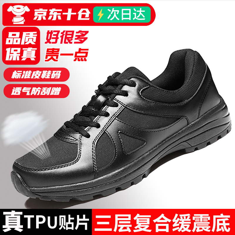 Jihua Sanlingliu Black Training Shoes, New Style Physical Training Shoes for Men, Black Rubber Shoes, Sports Shoes, Outdoor Running Shoes