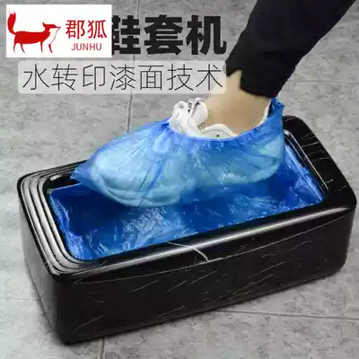 Shoe cover machine home automatic new indoor foot stepping box disposable foot cover mold smart shoe film Machine Shoe Machine
