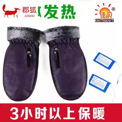 Jiabei charging gloves Lithium battery heating gloves Electric heating gloves Motorcycle electric car men's and women's heating gloves
