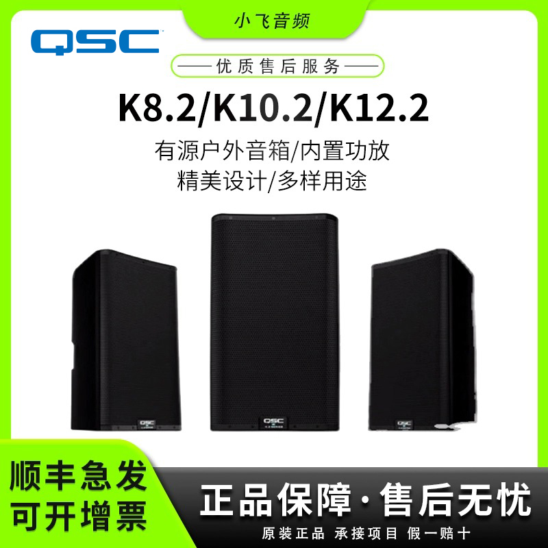 Qsc K8.2/K10.2/K12.2/Kw181 Indoor Active Amplifier Ad-S6Tad-S8Tad-S10