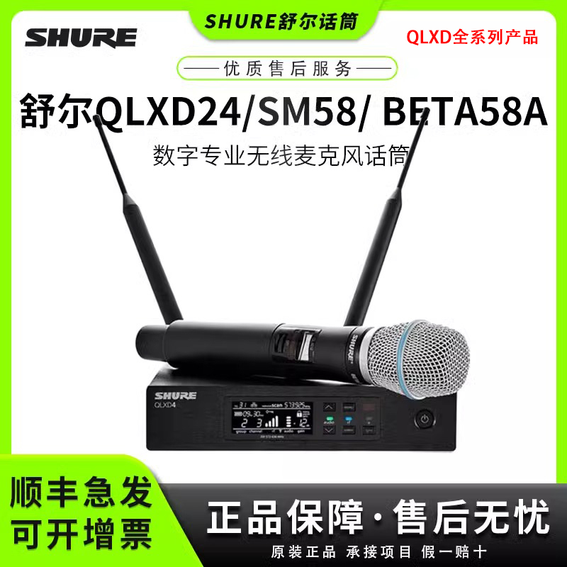 Shure Qlxd24/14 Sm58 Beta58A Wireless Handheld One-To-One Microphone for Outdoor Performances