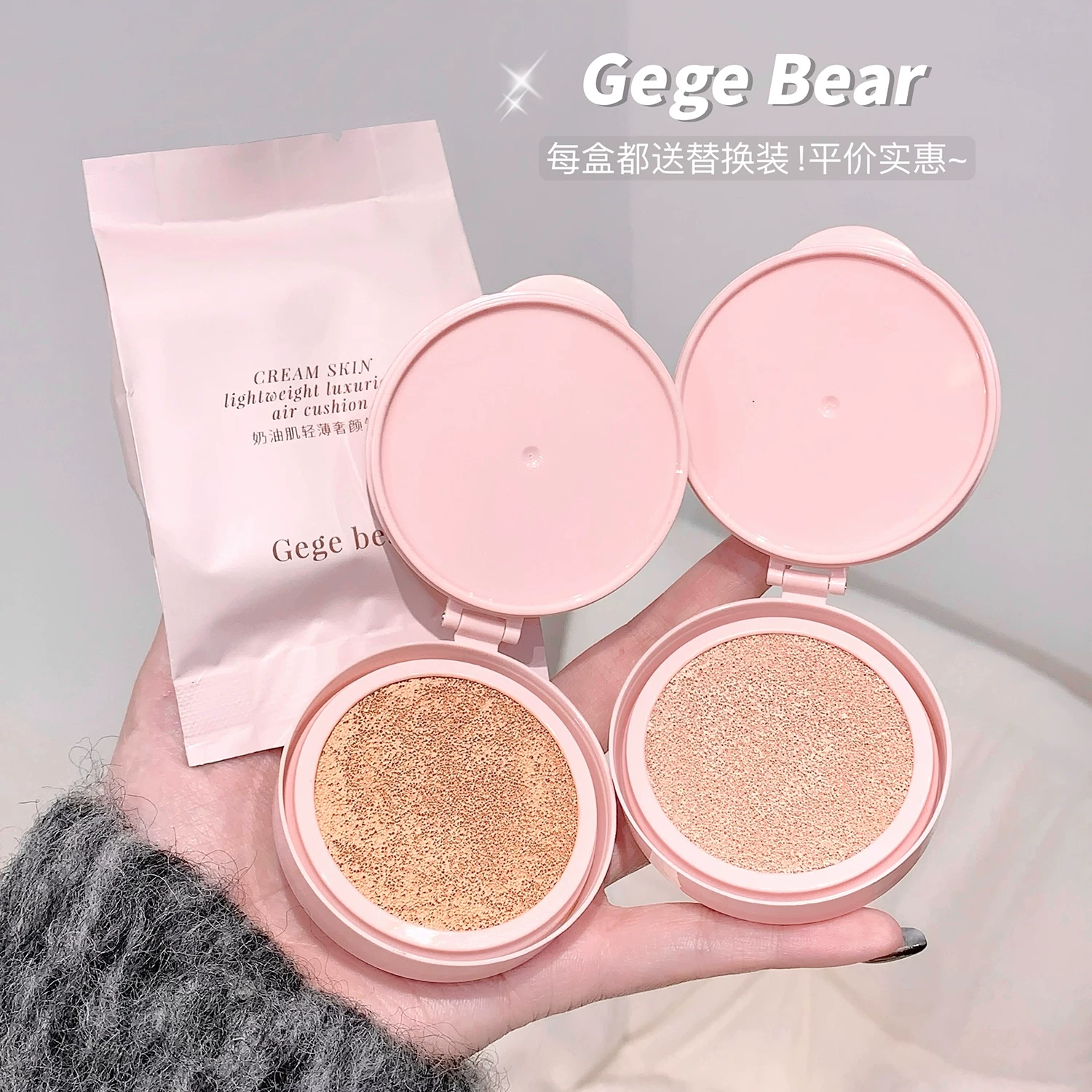 Gege bear Крем лёгкий и тонкий мягкая подошва, основа, праймер для макияжа, BB крем, контроль жирности, защитное покрытие