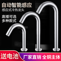 All-copper intelligent infrared table basin automatic induction faucet Single hot and cold basin hand washing device AC and DC