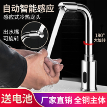 All-copper infrared intelligent automatic induction faucet Single cold and hot basin sink hand wash can be rotated