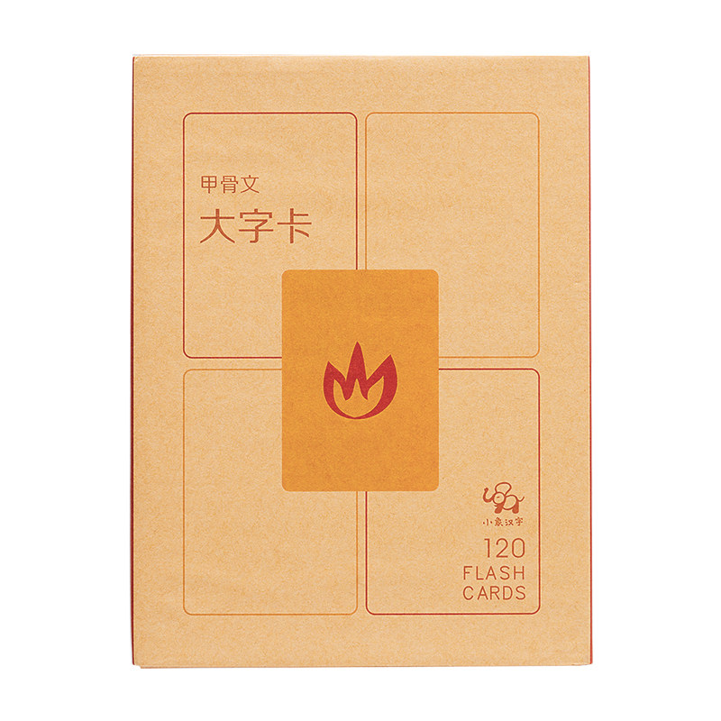 在阿塞拜疆怎么购买小象汉字甲骨文大字卡象形字识字卡hsk教学用 Herobuy淘宝集运 在阿塞拜疆怎么购买小象汉字甲骨文大字卡象形字识字卡hsk教学用 Herobuy淘宝集运