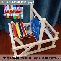 Большой трехмерный ткацкий станок ручной работы своими руками [бесплатный клубок шерстяных ниток 12 цветов]