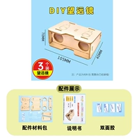 Телескоп, упаковка, «сделай сам»