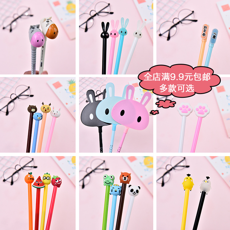 Cute gel pen Female student with cartoon Korean small fresh water pen Creative signature pen Stationery school small gift
