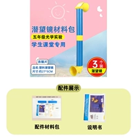 Пластиковая перископа DIY Материал 3 упаковки с объективом