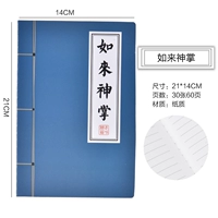 1 Книга Божественной ладони Татхагаты