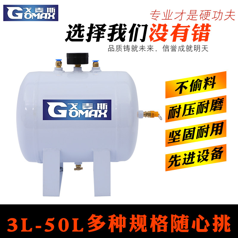 Gomez gas storage tank small gas storage tank buffer pressure vessel tank 10 liters 30 liters industrial vacuum tank gas cylinder