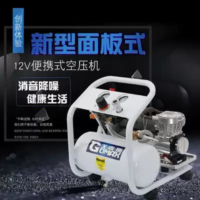 Gomez 12V DC air compressor oil-free silent decoration painting air pump air compressor small 220v