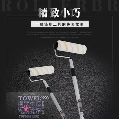 Gomez fine hair Short hair brushing tool Wall brush tool Roller brush Latex paint Paint paint brush roller coating machine
